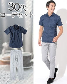 30代メンズ2点コーデセット ネイビーコットンリネン半袖シャツ×グレースリムストレッチチノパン