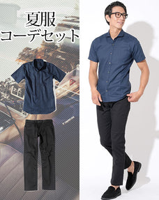 夏服ファッションメンズ2点コーデセット ネイビー半袖麻シャツ×黒ストレッチスリムパンツ