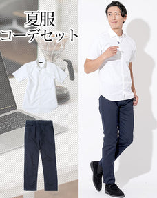 夏服ファッションメンズ2点コーデセット 白形態安定ダブルライン半袖シャツ×ネイビーストレッチスリムチノパン