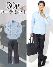 30代メンズ2点コーデセット サックスシャンブレーシャツ×デニムパンツ biz