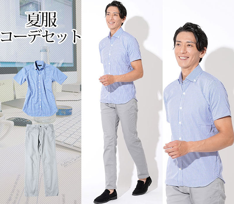 【大人の夏半袖シャツスタイル】夏服ファッションメンズ2点コーデセット ブルーギンガムチェック形態安定半袖シャツ×グレーストレッチスリムチノパン biz
