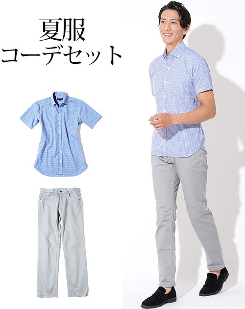 メンズファッション マネキン買い 夏 夏服 オフィスカジュアル