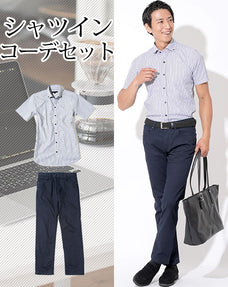 シャツイン・タックイン2点コーデセット ネイビーストライプ形態安定半袖シャツ×ネイビーストレッチチノパン