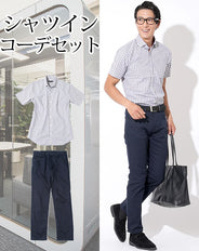 シャツイン・タックイン2点コーデセット グレーギンガムチェック半袖シャツ×ネイビーストレッチチノパン biz