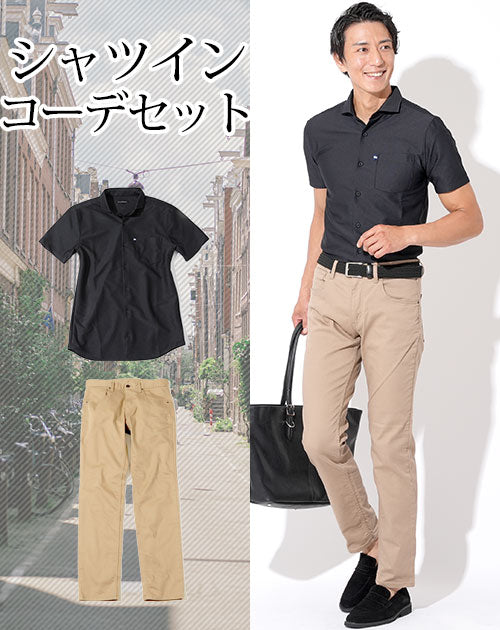 シャツイン・タックイン2点コーデセット 黒ワイシャツ型半袖ポロシャツ×ベージュストレッチチノパン