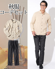 秋服ファッションメンズ2点コーデセット ベージュダブルガーゼ長袖シャツ×黒スリムデニムパンツ