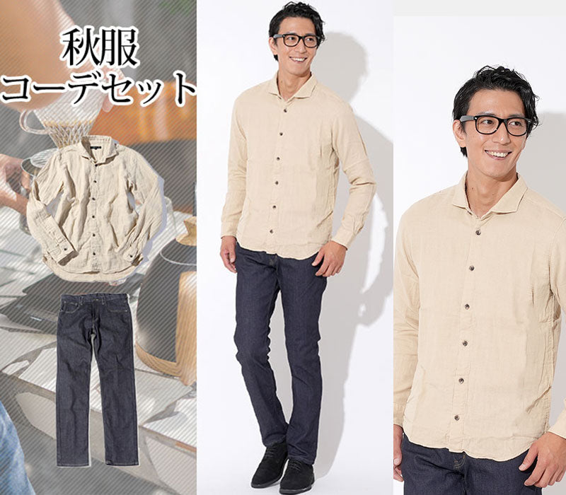 【秋の上手な色使いでオシャレ度アップ】秋服ファッションメンズ2点コーデセット ベージュダブルガーゼ長袖シャツ×ネイビースリムデニムパンツ biz