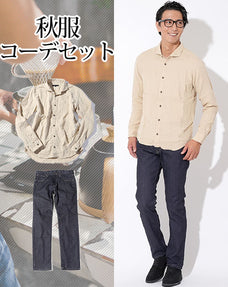 秋服ファッションメンズ2点コーデセット ベージュダブルガーゼ長袖シャツ×ネイビースリムデニムパンツ