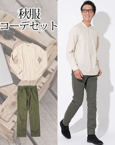 秋服ファッションメンズ2点コーデセット ベージュバンドカラー長袖シャツ×カーキスリムチノパンツ