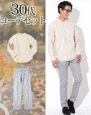 30代メンズ2点コーデセット ベージュバンドカラー長袖シャツ×グレースリムチノパン biz