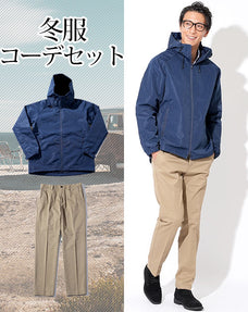 冬服ファッションメンズ2点コーデセット ネイビーマウンテンパーカー×ベージュテーパードチノパン