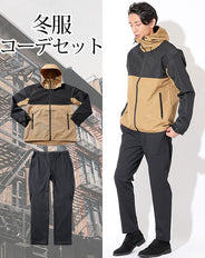 冬服ファッションメンズ2点コーデセット ベージュマウンテンパーカー×黒テーパードスラックス biz