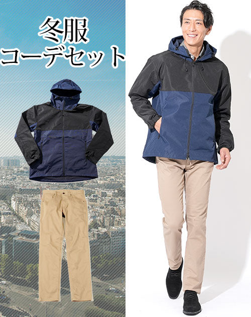 冬服ファッションメンズ2点コーデセット ネイビーマウンテンパーカー×ベージュスリムチノパン