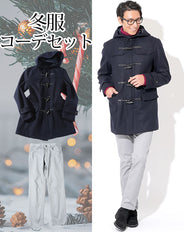 冬服ファッションメンズ2点コーデセット ネイビーダッフルコート×グレースリムチノパン biz