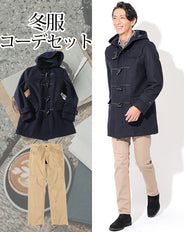 冬服ファッションメンズ2点コーデセット ネイビーダッフルコート×ベージュスリムチノパン biz