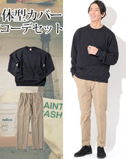 体型カバーメンズ2点コーデセット 黒スウェットトレーナー×ベージュストレッチテーパードスラックスパンツ biz