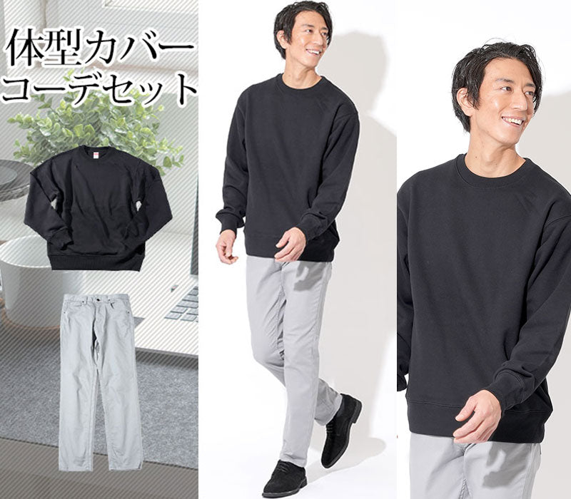 【ゆったり楽ちん！ガッチリ・ぽっちゃり体型でもおしゃれに見える】体型カバーメンズ2点コーデセット 黒スウェットトレーナー×グレースリムストレッチチノパン biz