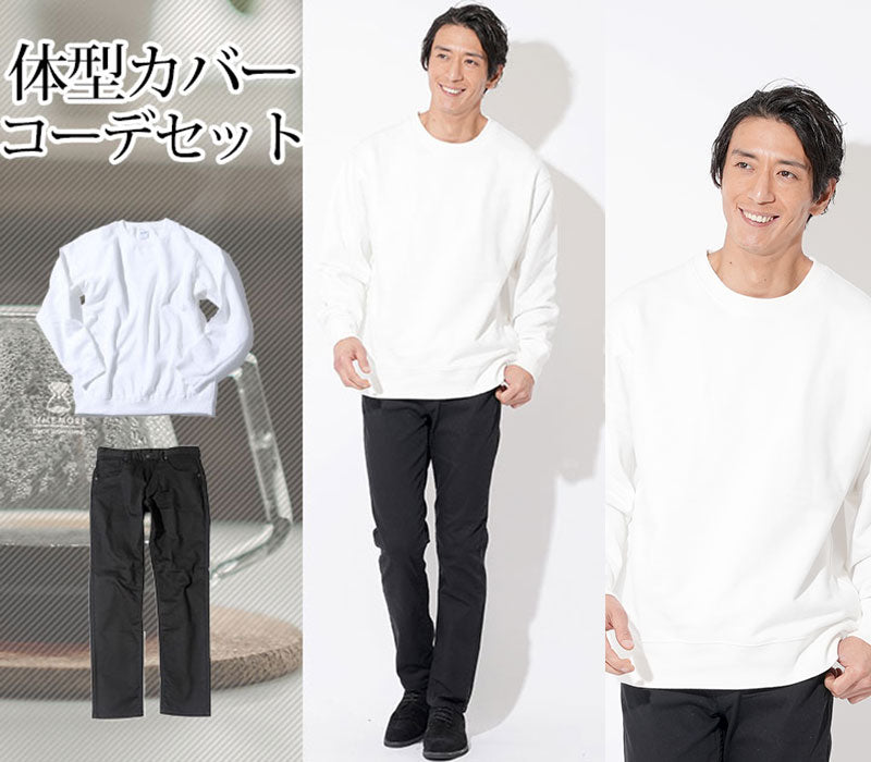 【ゆったり楽ちん！ガッチリ・ぽっちゃり体型でもおしゃれに見える】体型カバーメンズ2点コーデセット 白スウェットトレーナー×黒スリムストレッチチノパン biz