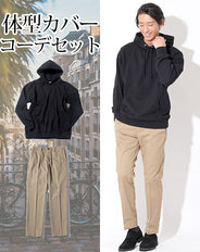 体型カバーメンズ2点コーデセット 黒スウェットパーカー×ベージュストレッチテーパードスラックスパンツ biz