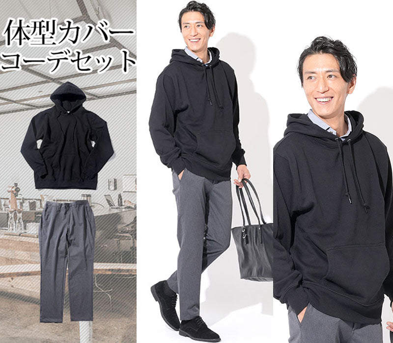 【ゆったり楽ちん！ガッチリ・ぽっちゃり体型でもおしゃれに見える】体型カバーメンズ2点コーデセット 黒スウェットパーカー×チャコールグレーストレッチテーパードスラックスパンツ biz