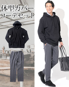 体型カバーメンズ2点コーデセット 黒スウェットパーカー×チャコールグレーストレッチテーパードスラックスパンツ biz