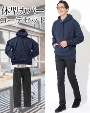 体型カバーメンズ2点コーデセット ネイビースウェットパーカー×黒スリムストレッチチノパン biz