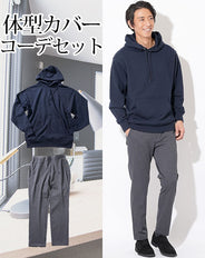 体型カバーメンズ2点コーデセット ネイビースウェットパーカー×チャコールグレーストレッチテーパードパンツ biz