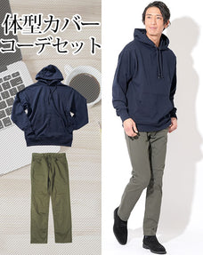 体型カバーメンズ2点コーデセット ネイビースウェットパーカー×カーキストレッチスリムチノパン biz