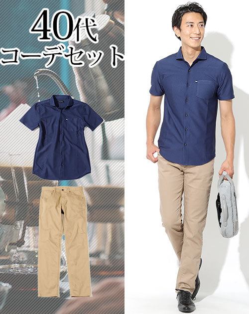 40代メンズ2点コーデセット ネイビー半袖シャツ型ポロシャツ×ベージュストレッチチノパン biz