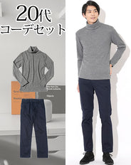 20代メンズ2点コーデセット グレータートルネックニット×ネイビースリムパンツ biz
