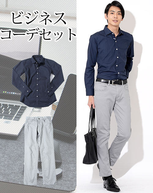 ビジネスカジュアルコーディネート