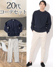 20代メンズ2点コーデセット ネイビースウェットトレーナー×オフホワイトスラックスチノパン biz