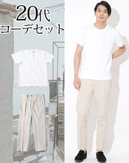 20代メンズ2点コーデセット 白半袖Ｔシャツ×オフホワイトスラックスチノパン biz