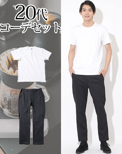 20代メンズ2点コーデセット 白半袖Ｔシャツ×黒スラックスチノパン biz