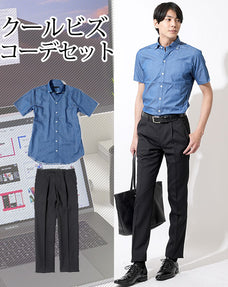 20代メンズビジネスカジュアル2点コーデセット デニム半袖シャツ×黒スラックス