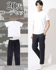 20代メンズ3点コーデセット　白半袖Tシャツ×黒スラックス biz