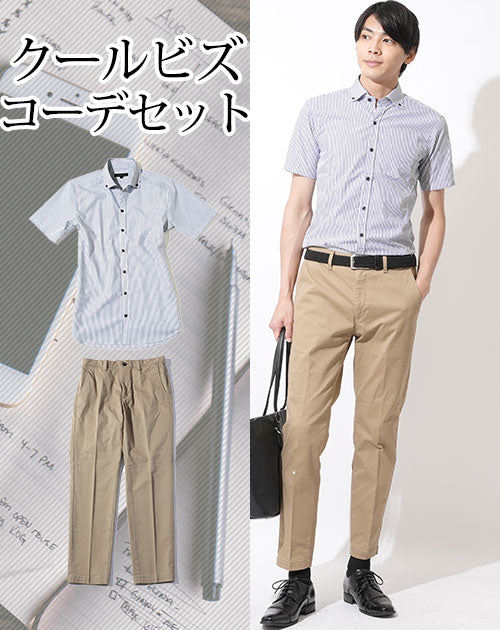 20代メンズクールビズ2点コーデセット 形態安定ストライプ半袖シャツ×ベージュスラックスチノパンツ