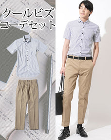 20代メンズビジネスカジュアル2点コーデセット 形態安定ストライプ半袖シャツ×ベージュスラックスチノパンツ