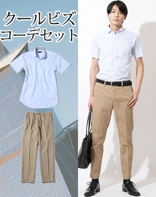 20代メンズビジネスカジュアル2点コーデセット ブルー形態安定半袖シャツ×ベージュスラックスチノパンツ
