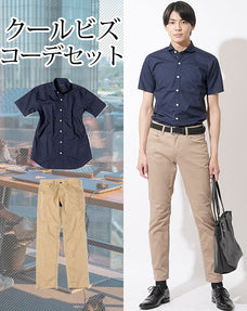 20代メンズビジネスカジュアル2点コーデセット ネイビー半袖シャツ×ベージュスリムチノパンツ