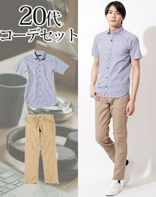 20代メンズ2点コーデセット 形態安定ギンガムチェック半袖シャツ×ベージュスリムチノパン