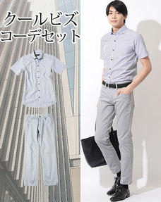20代メンズクールビズ2点コーデセット ストライプ形態安定半袖シャツ×グレースリムチノパンツ biz