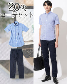 20代メンズ2点コーデセット ブルーギンガムチェック形態安定半袖シャツ×ネイビースリムストレッチチノパン