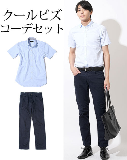 ビジネスカジュアル男性夏メンズ【全身】20代30代40代50代コーデセット
