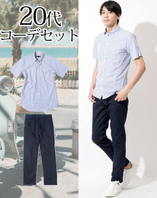 20代メンズ2点コーデセット ブルーストライプ半袖シャツ×ネイビースリムストレッチチノパン