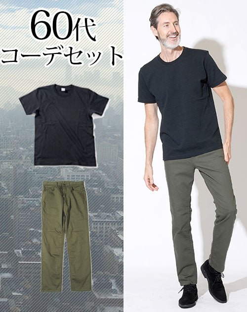 黒半袖Tシャツ×カーキパンツ 60代メンズ2点セット biz