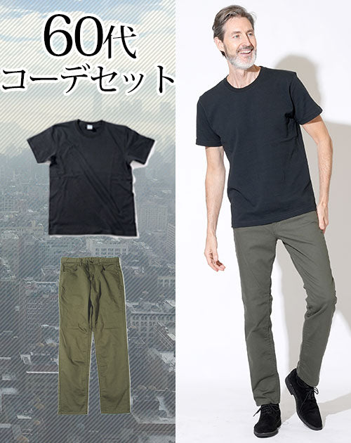 黒半袖Tシャツ×カーキパンツ 60代メンズ2点セット