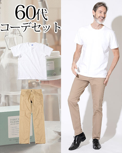白半袖Tシャツ×ベージュチノパン 60代メンズ2点セット