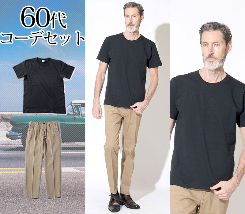 【年齢を感じさせない！シニアとは言わせない若々しく見えるおしゃれ】シャンブレー半袖シャツ×ベージュチノパン 60代メンズ2点セット biz
