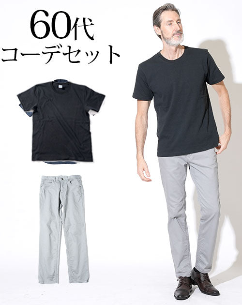 スマートカジュアル男性夏メンズ【全身】20代30代40代50代コーデセット
